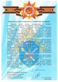 Поздравление ректора Бессонова А.А. с Днем Победы!